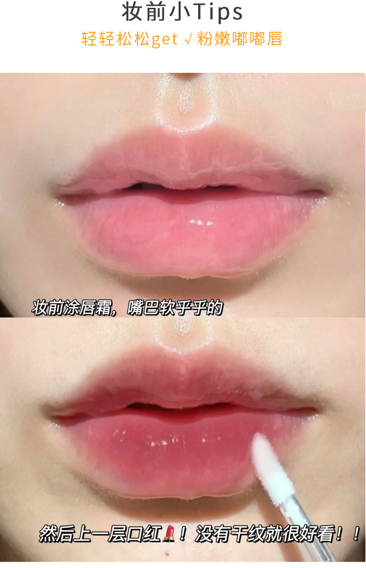 Gege bear Crystal Jelly Lip Oil Moisturizes and hydrates, reduces lip lines, Lipstick Base Lip gloss pic 21
