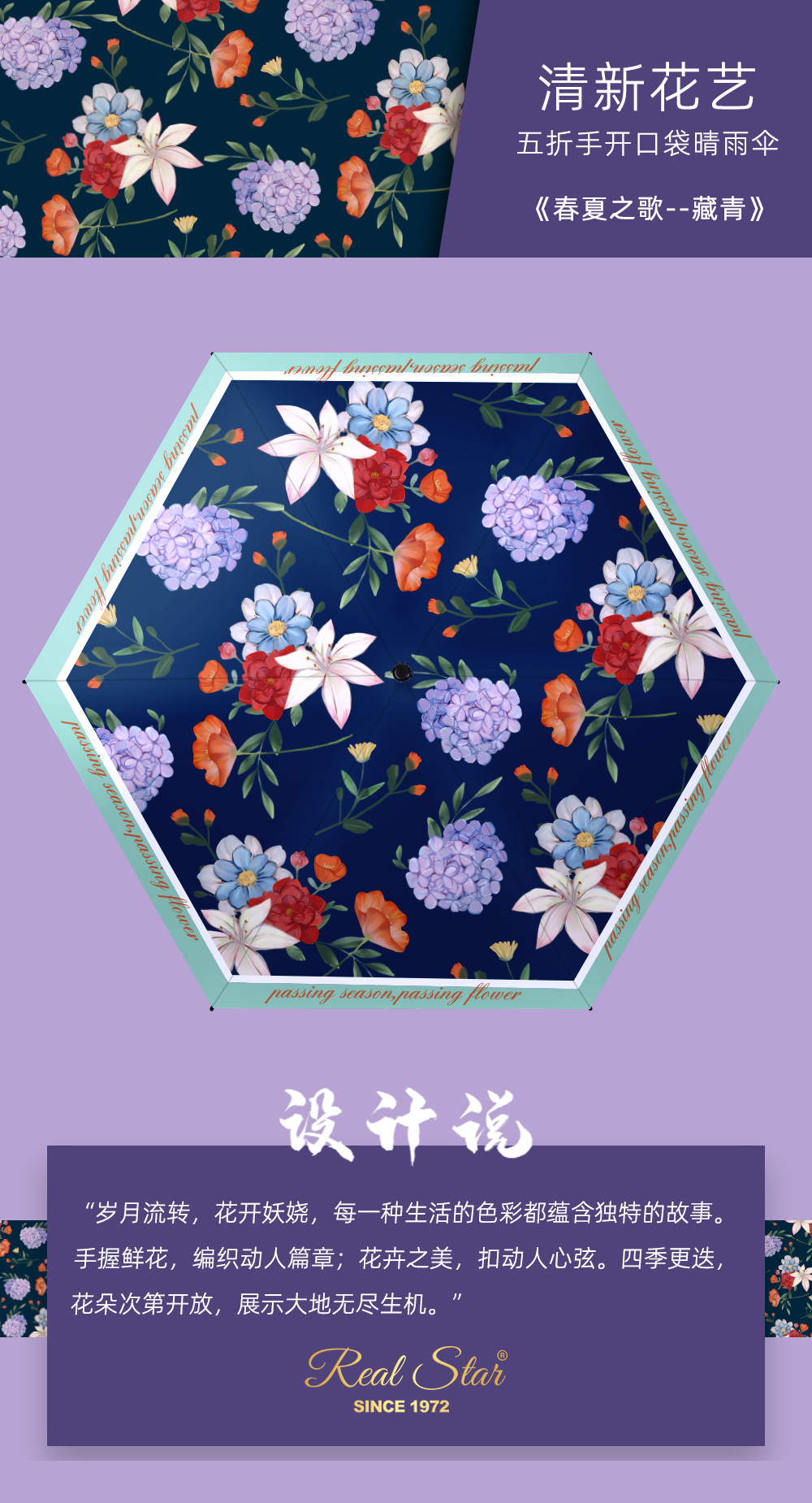 新款五折油画伞彩色满版印刷防晒遮阳雨伞搭配丝巾手提袋太阳伞详情6