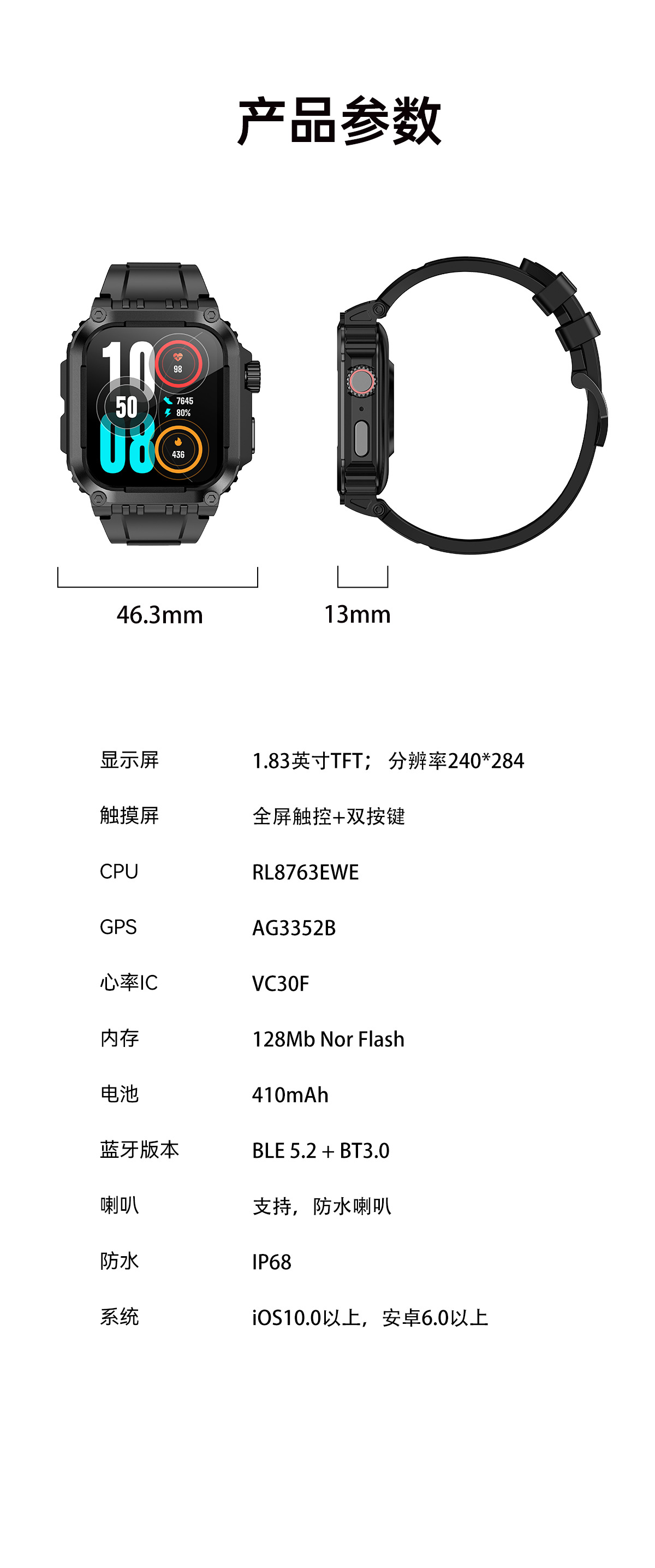 GPS智能手表蓝牙通话指南针运动户外全功能LG101智能手表ip68防水详情15