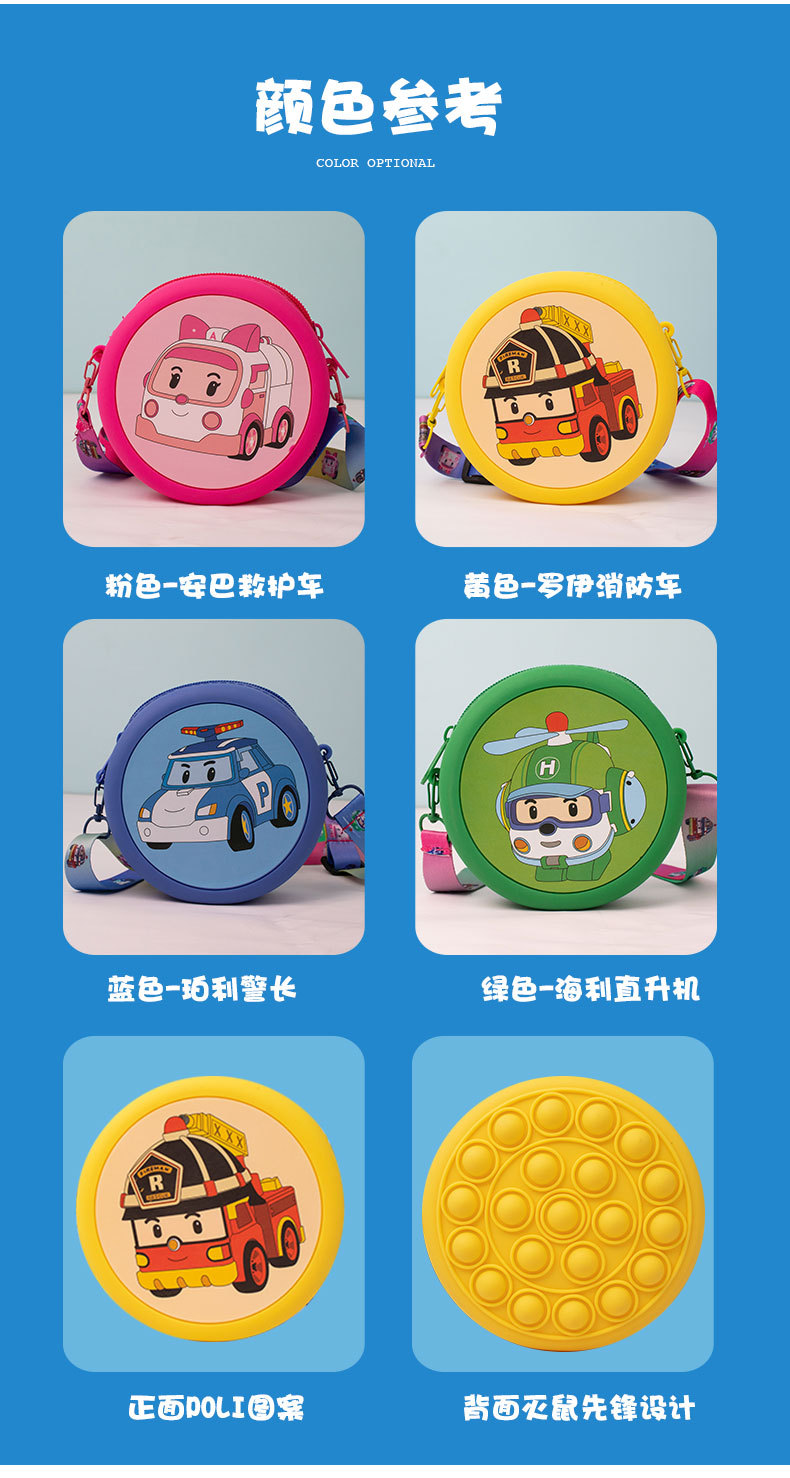 灭鼠先锋儿童解压泡泡硅胶圆形斜挎包批发厂家通用塑料制品详情5