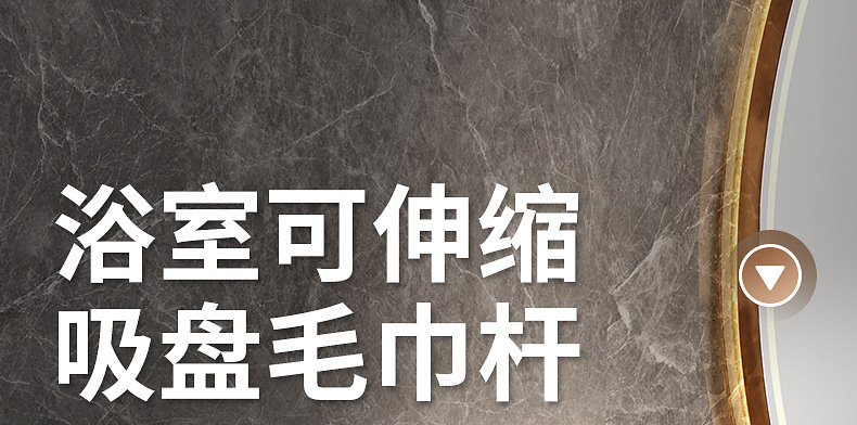 吸盘毛巾架卫生间免打孔强力壁挂浴巾架浴室置物架伸缩毛巾杆跨境详情1