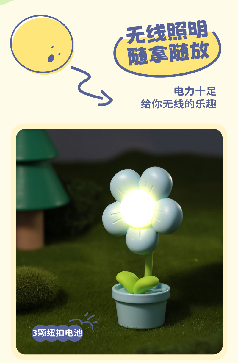 花朵小夜灯迷你小台灯创意护眼暖光学生宿舍学习灯阅读灯七夕礼物详情11