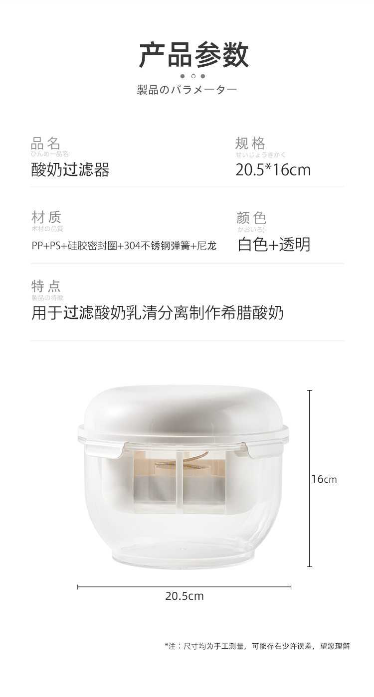 圆形大容量乳清分离酸奶过滤器自制希腊老酸奶蔬果沥水器咖啡过滤器多功能厨房用品自制酸奶详情15