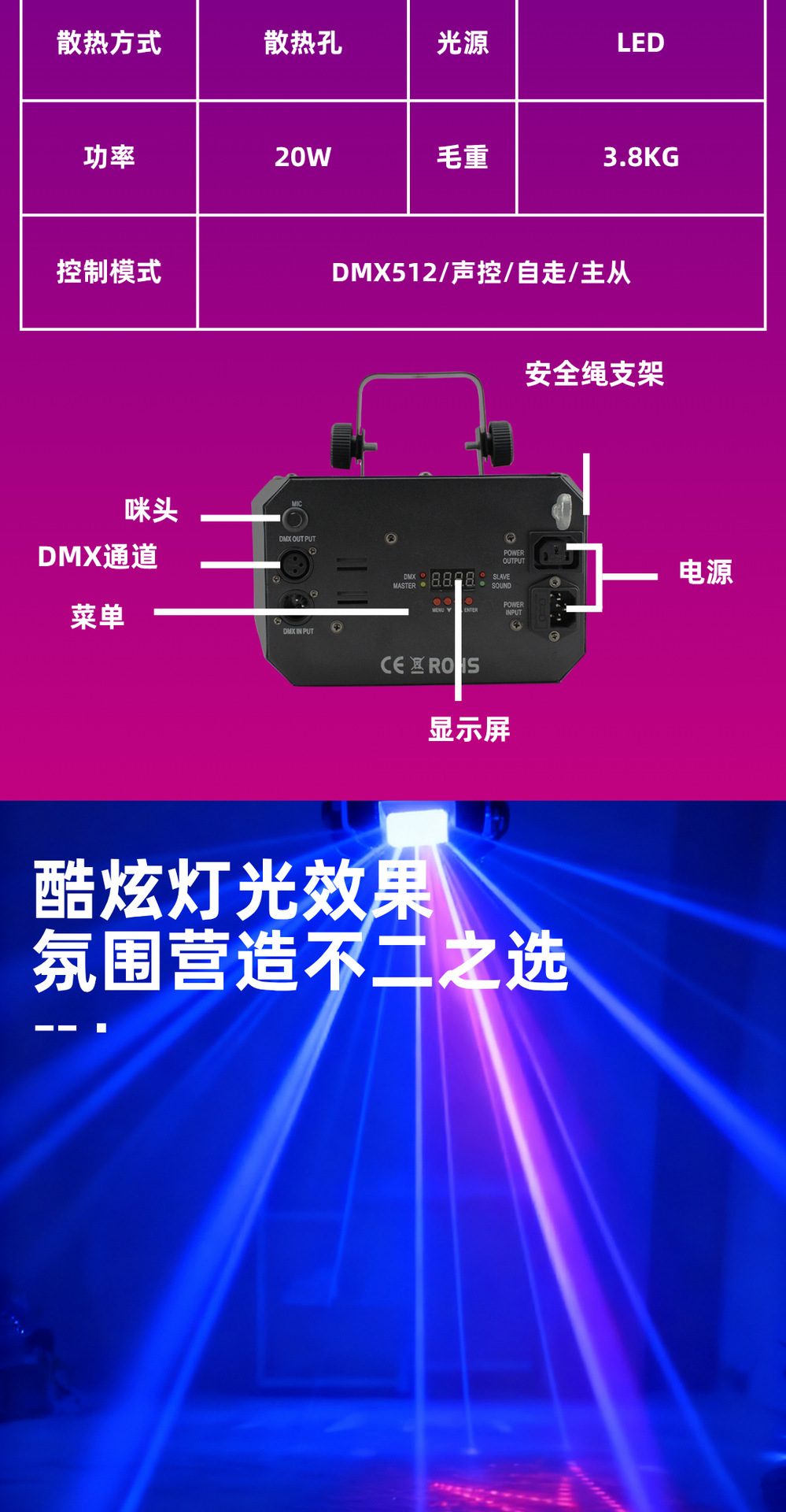 舞台双层三层蝴蝶灯七彩旋转灯ktv夜店声控激光光束灯大型音乐会环境氛围渲染蹦迪闪光氛围灯详情7