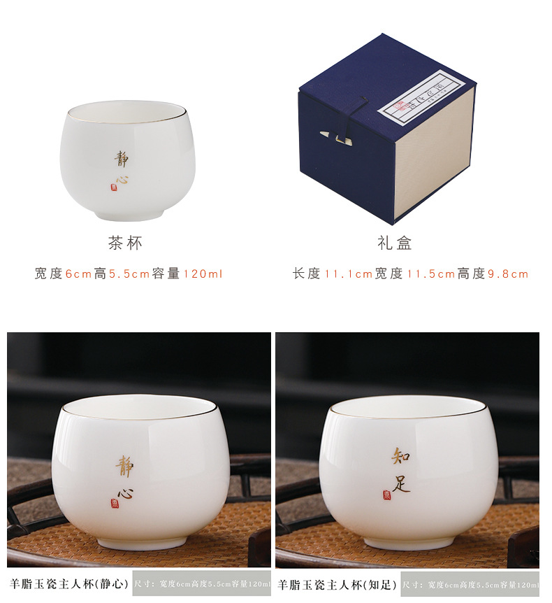 陶瓷主人杯单杯羊脂玉白瓷茶具品茗杯家用茶杯百家姓刻字logo礼品详情17