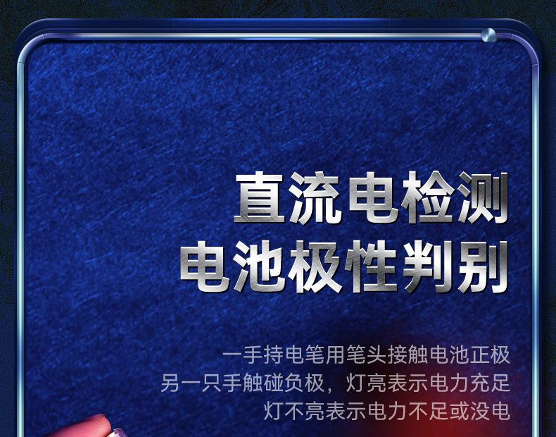 电工专用多功能高扭力测电笔 高级数显智能感应测断测漏电测电笔详情20