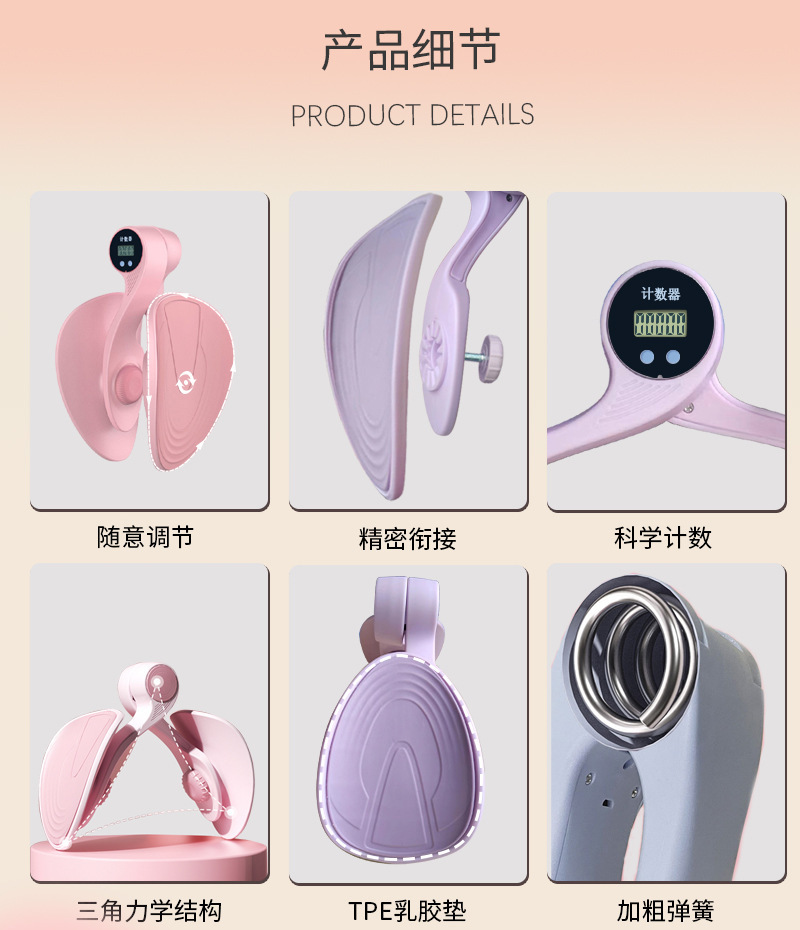 盆底肌训练器家用产后盆骨修恢复机凯格尔夹腿锻炼大腿瘦腿神器详情5