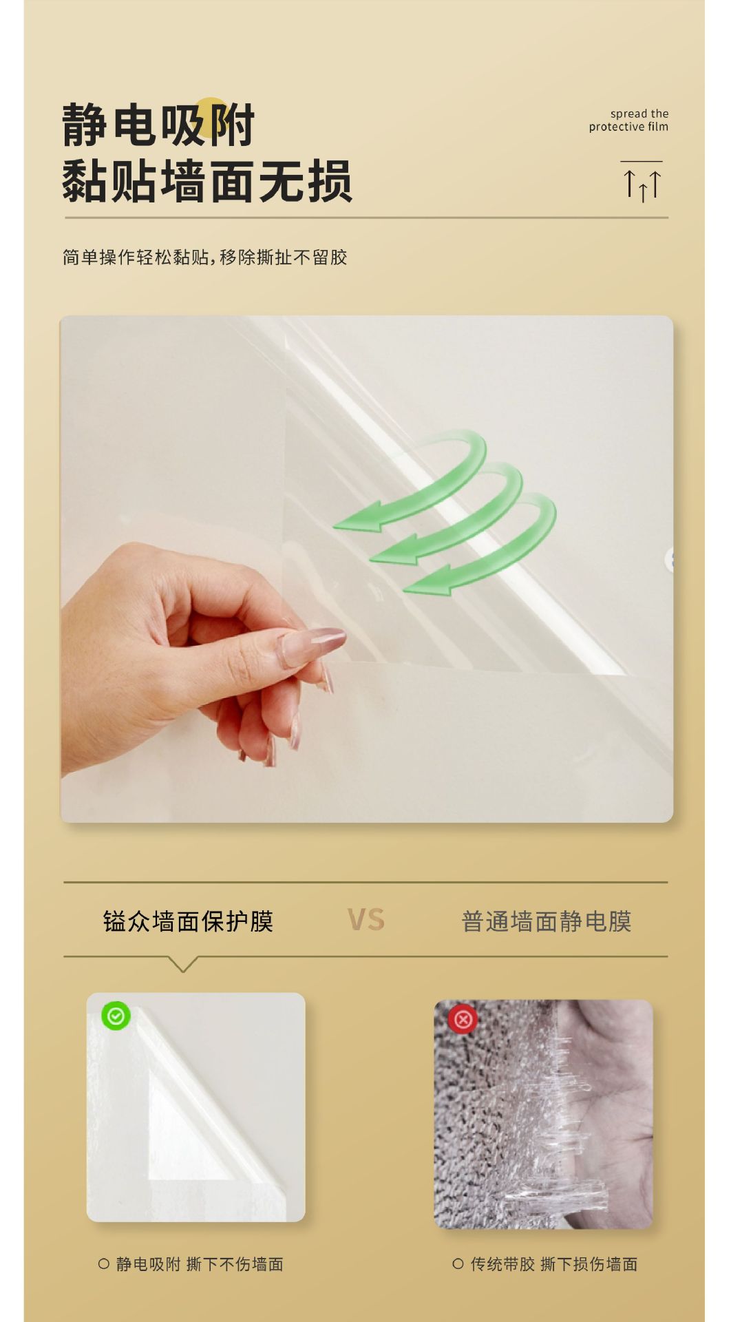 墙面静电墙贴乳胶漆墙面保护膜无胶静电墙纸厨房防水防油防污贴纸详情10