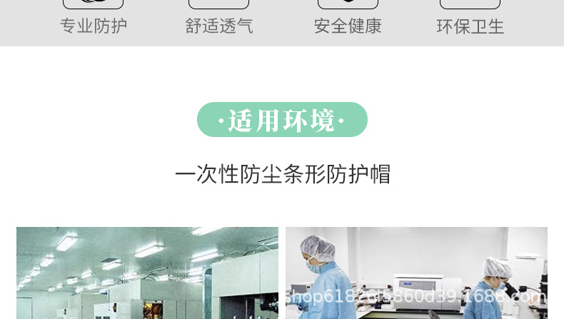 一次性无纺布民用条形帽厨房工作车间食品加工防尘帽透气头套厂家详情3