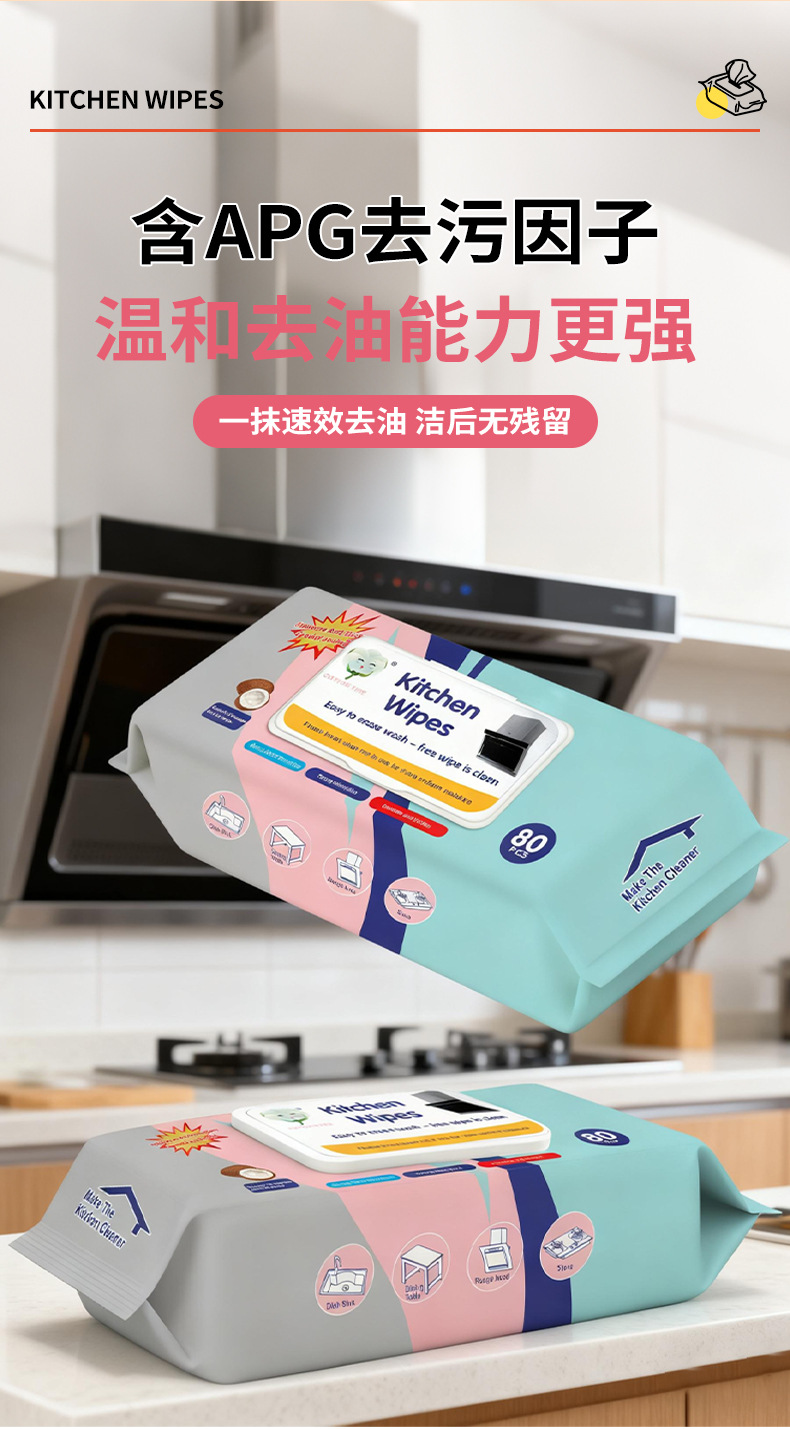 厨房湿巾去污去油湿巾家用加大清洁油烟机专用厨房湿巾工厂批现货详情6
