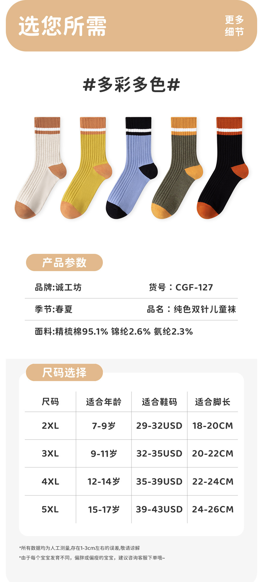 儿童袜子厚款秋冬纯棉学生袜男童双针透气中筒袜中大童运动袜防臭详情14