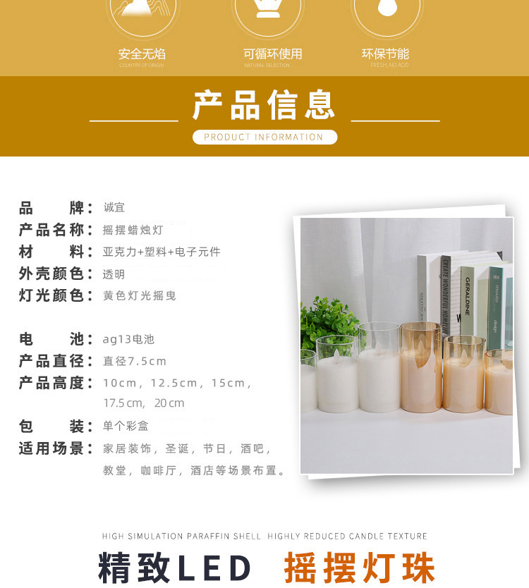 LED电子蜡烛仿真摇摆亚克力玻璃杯蜡圣诞节生日婚庆气氛布置蜡烛详情2