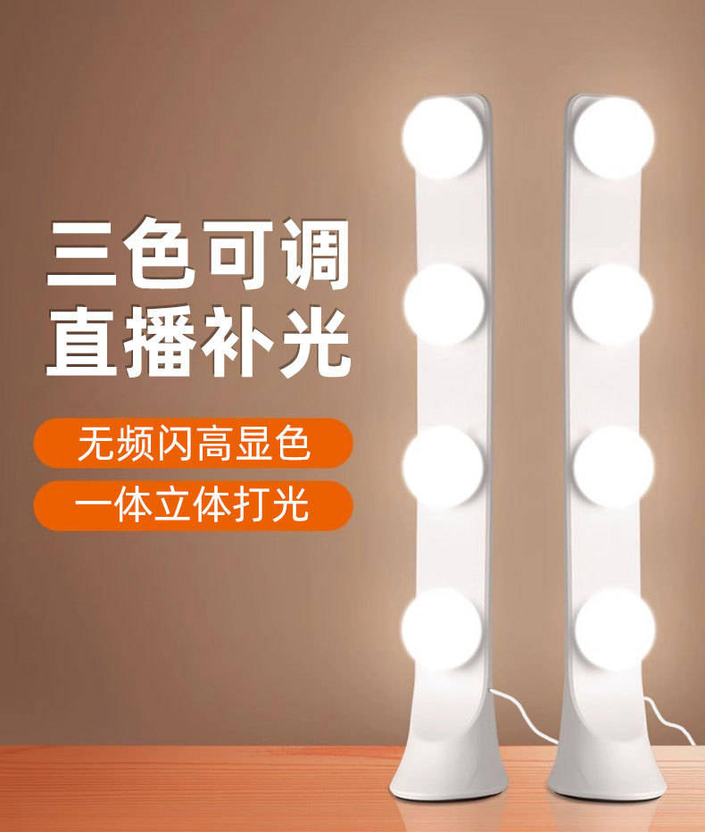 直播美颜双排灯泡拍摄氛围灯桌面四排灯电脑直播补光灯一体式排灯详情1