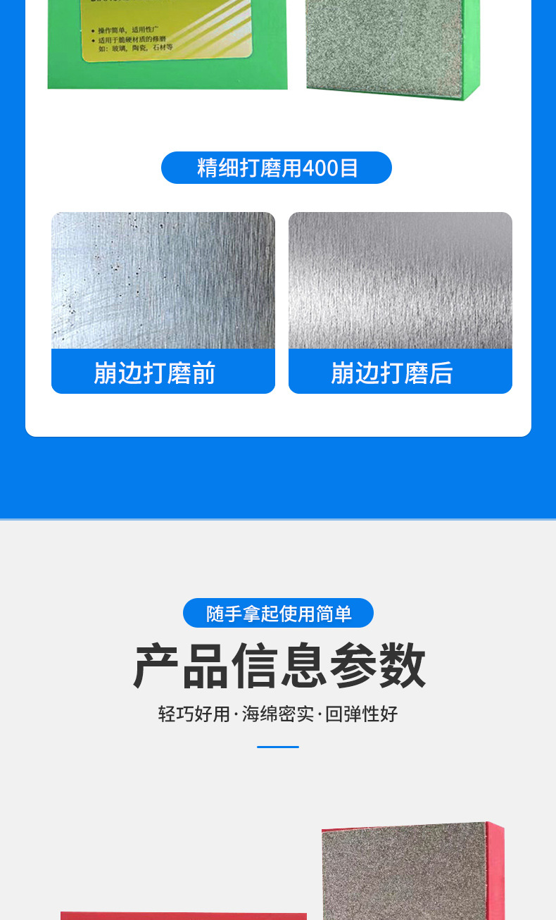 电镀金刚石修边手擦块手持式打磨抛光瓷砖玻璃石材磨刀镀砂块批发详情21