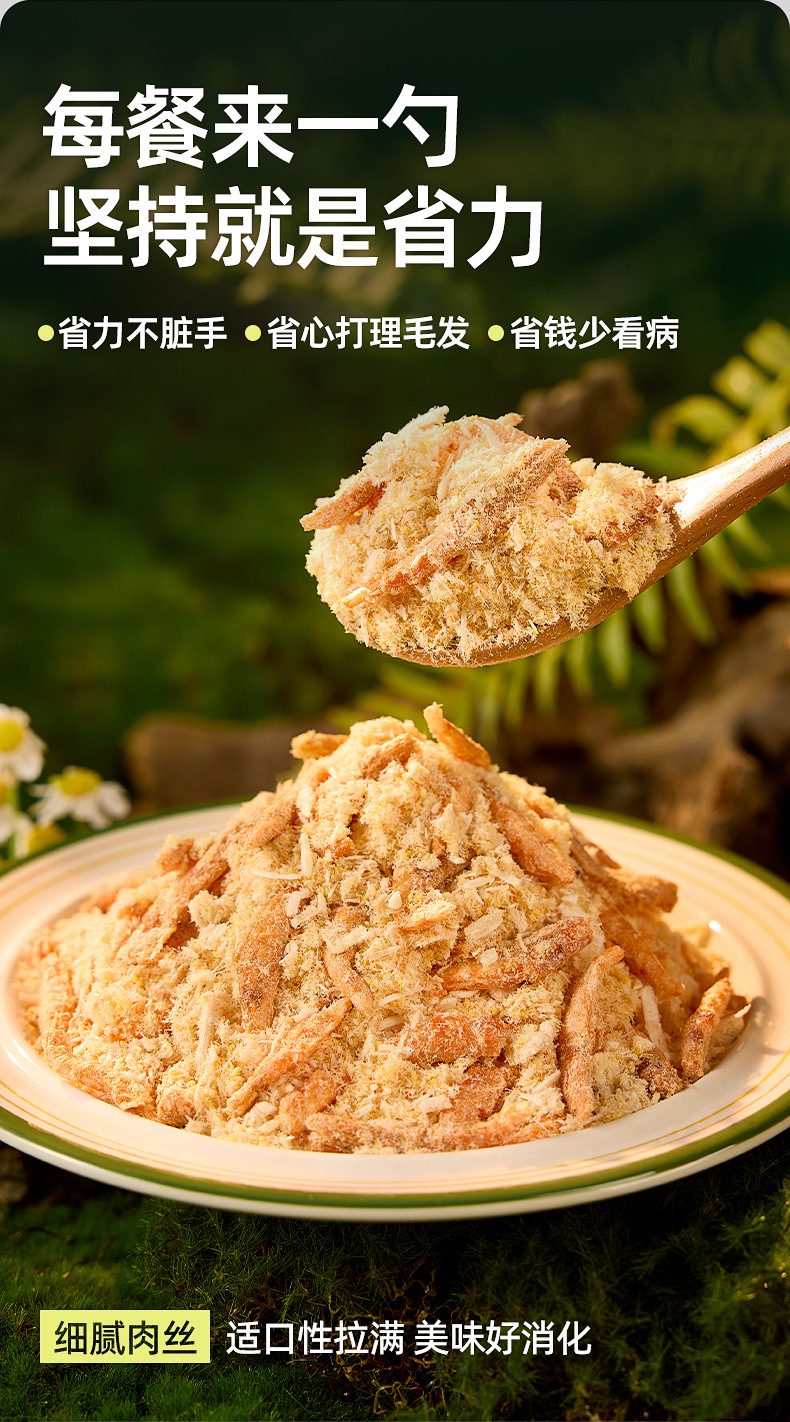 宠物用品猫零食鸡肉松高品质磷虾蛋黄肉松成幼猫咪零食 500g/桶详情5