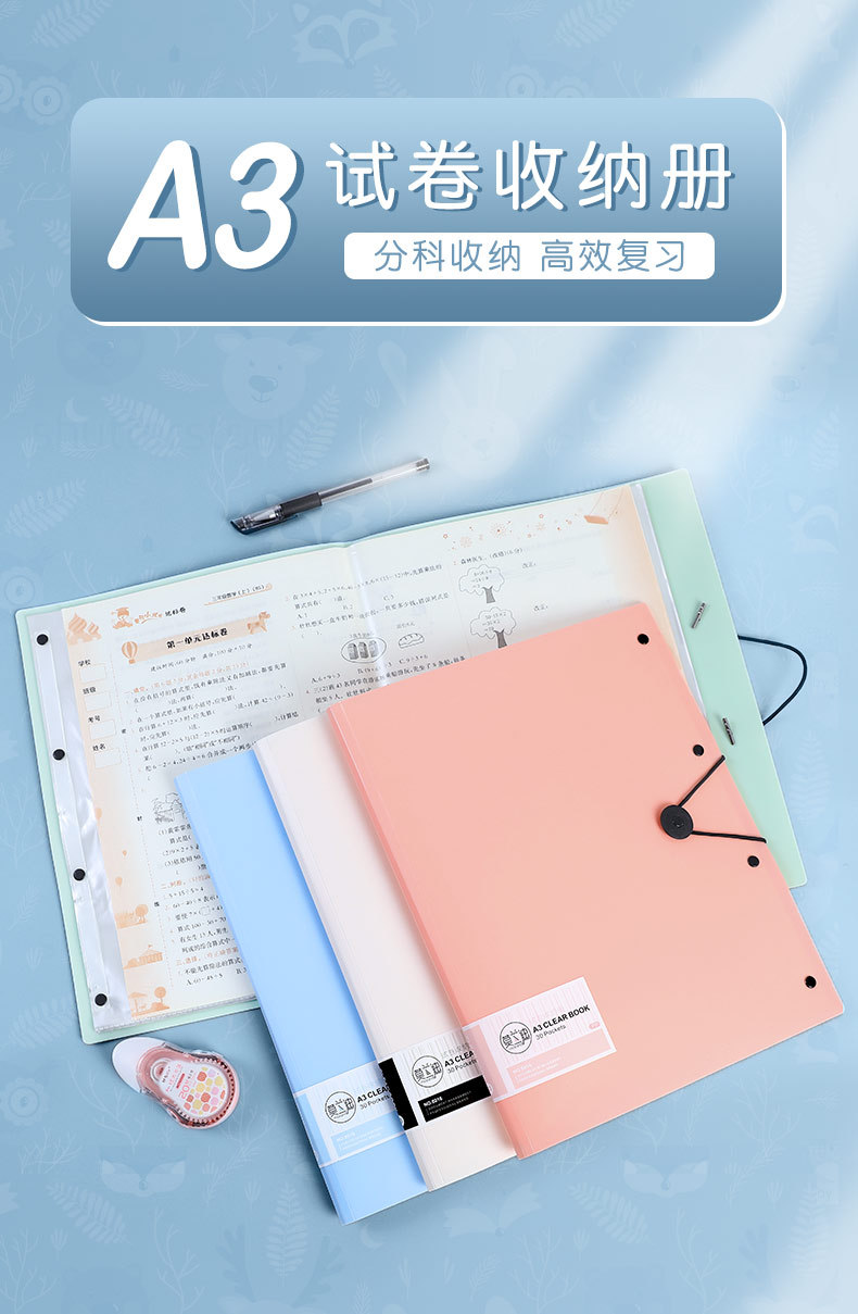 A3试卷收纳袋学生用透明插页高中生资料册文件夹详情1