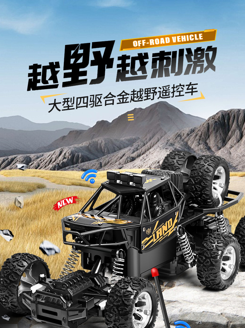 新款遥控大号合金六轮四驱越野大脚攀爬电动男孩儿童汽车批发跨境详情1