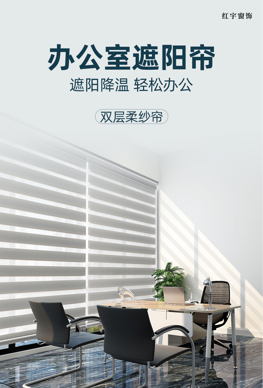 ✅源头厂家柔纱帘窗帘工程卷帘门办公室遮光斑马帘家用升降珠帘详情1