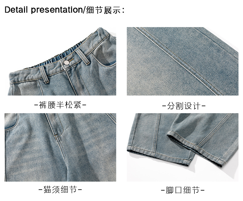 廓形宽松洗水牛仔裤男春夏新款侧边分割设计萝卜裤美式复古长裤子详情24