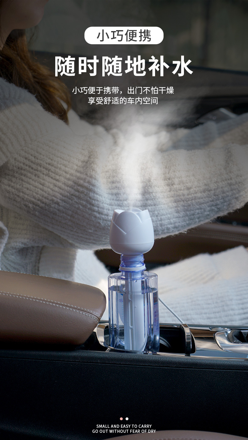 创意玫瑰花加湿器迷你USB桌面补水喷雾器便携矿泉水瓶车载雾化器详情2