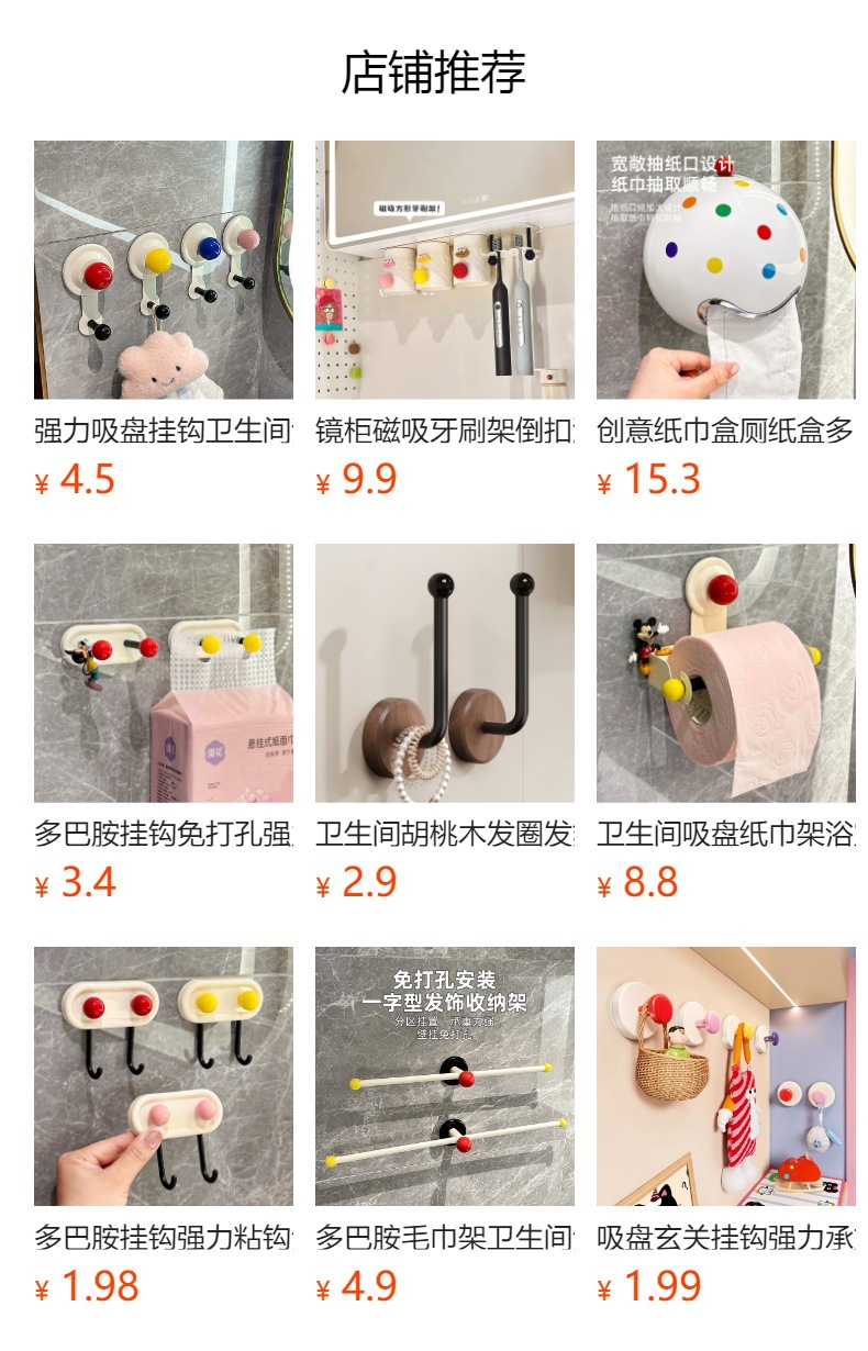 Bathroom hair band, hair band, hair tie, hook, bathroom wall-mounted storage, non-drilling comb, storage rack, jewelry, adhesive hook pic 1