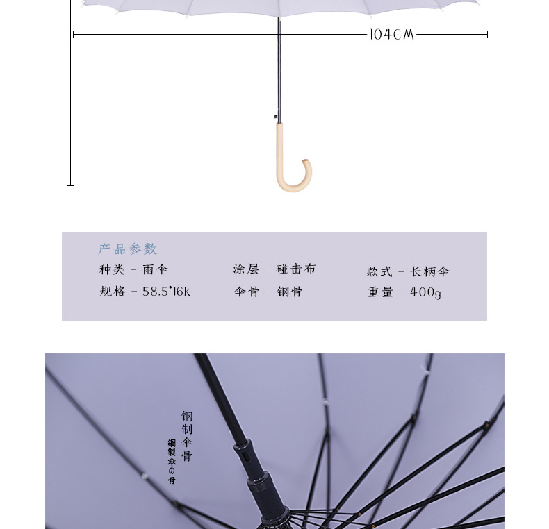 新款简约时尚小清新16骨直杆伞木手柄长柄伞加印logo雨伞广告伞详情16