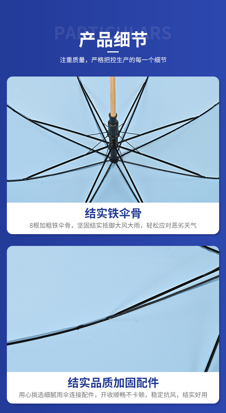 雨伞定制广告伞印logo超大伞直杆长柄防晒防雨企业定制详情8
