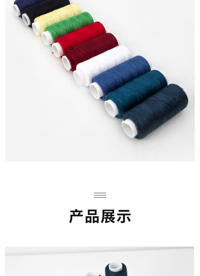 跨境专供10色小卷缝纫线手工家用缝衣线diy彩色涤纶线缝纫线套装详情12