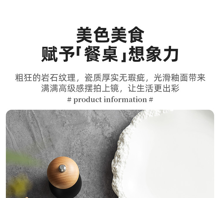 岩石纹裙边盘子菜盘家用陶瓷平盘浅盘2024新款酒店餐具ins风摆盘详情4