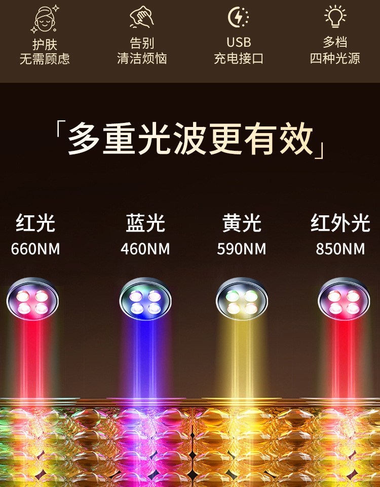 源头工厂9D磁吸线红光面罩 LED光子嫩肤彩光仪便捷家用详情10