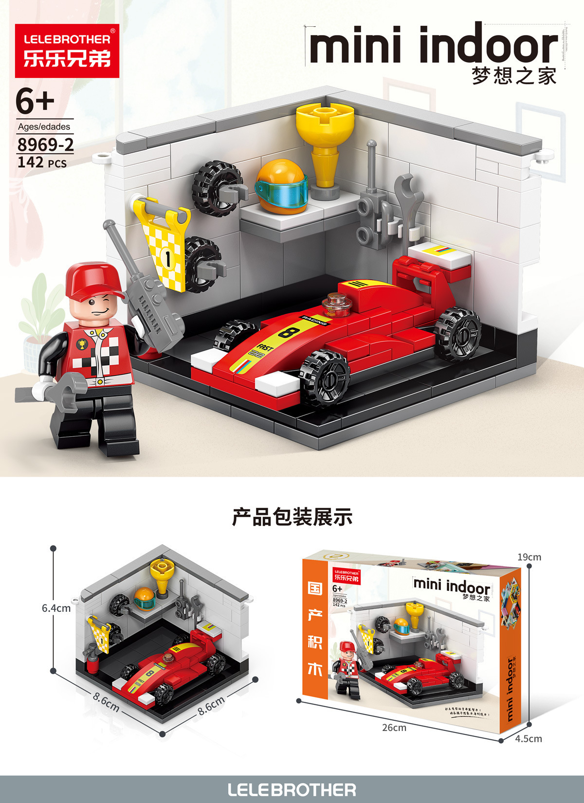 儿童小颗粒百变街景拼装积木兼容乐高拼插城市建筑模型玩具批发详情12