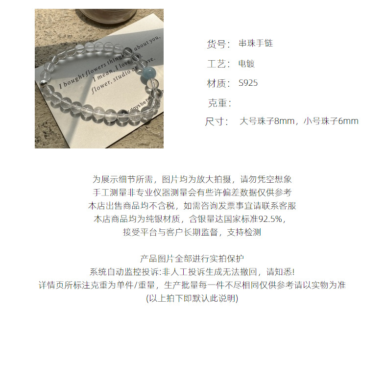 S925纯银韩版小众设计感海蓝宝白水晶手链韩式风复古首饰品批发详情3