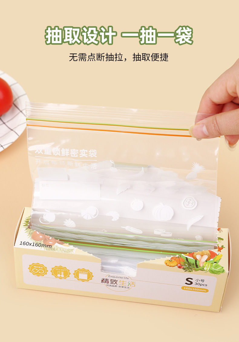双筋保鲜袋加厚密实袋透明自封袋家用食品冷冻冷藏冰箱分装密封袋详情10