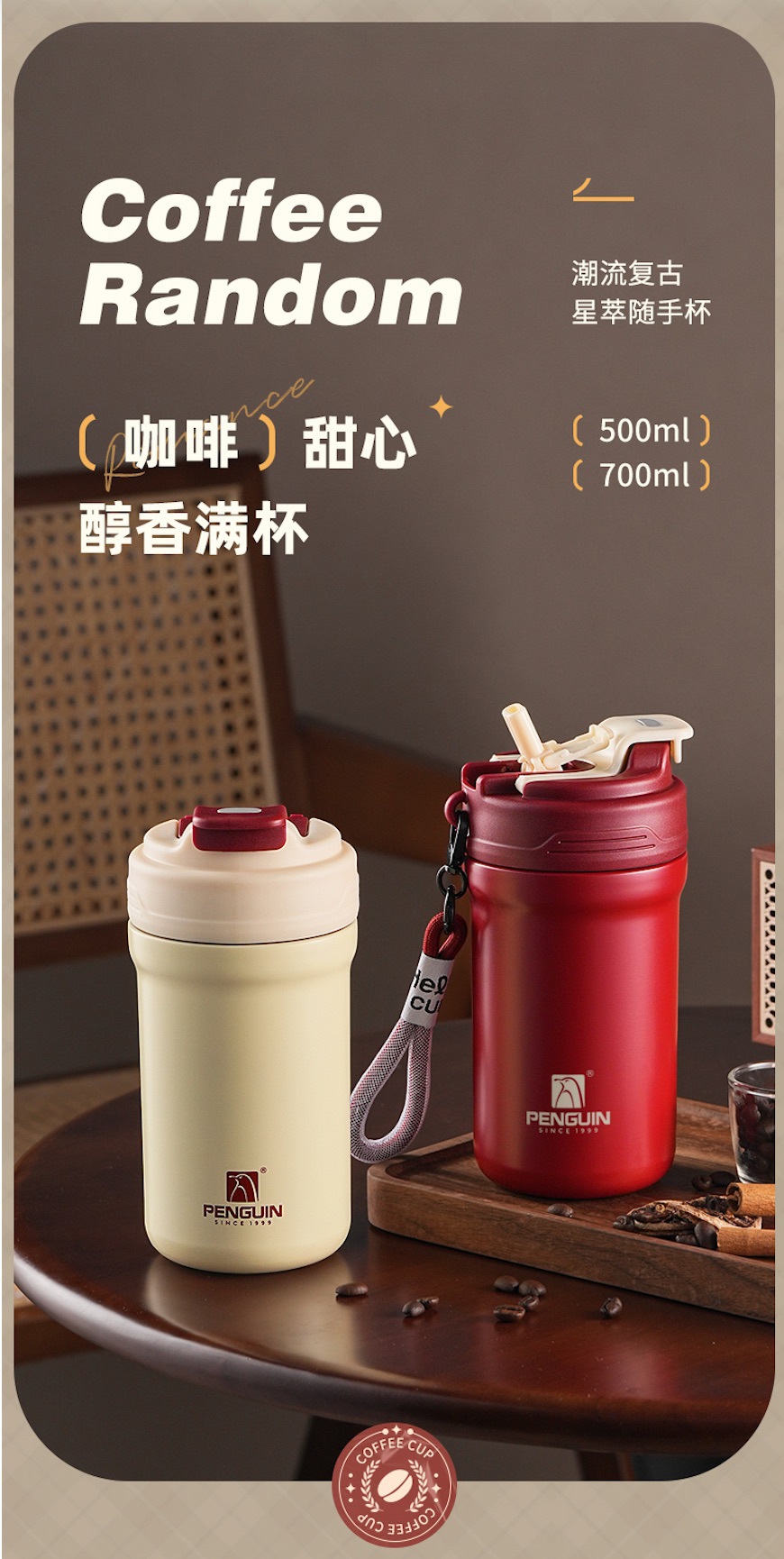 penguin新款双饮咖啡杯 保热保冷防漏便携杯详情2