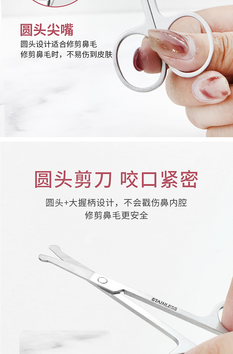 薄款眉毛剪+鼻毛剪_07.jpg