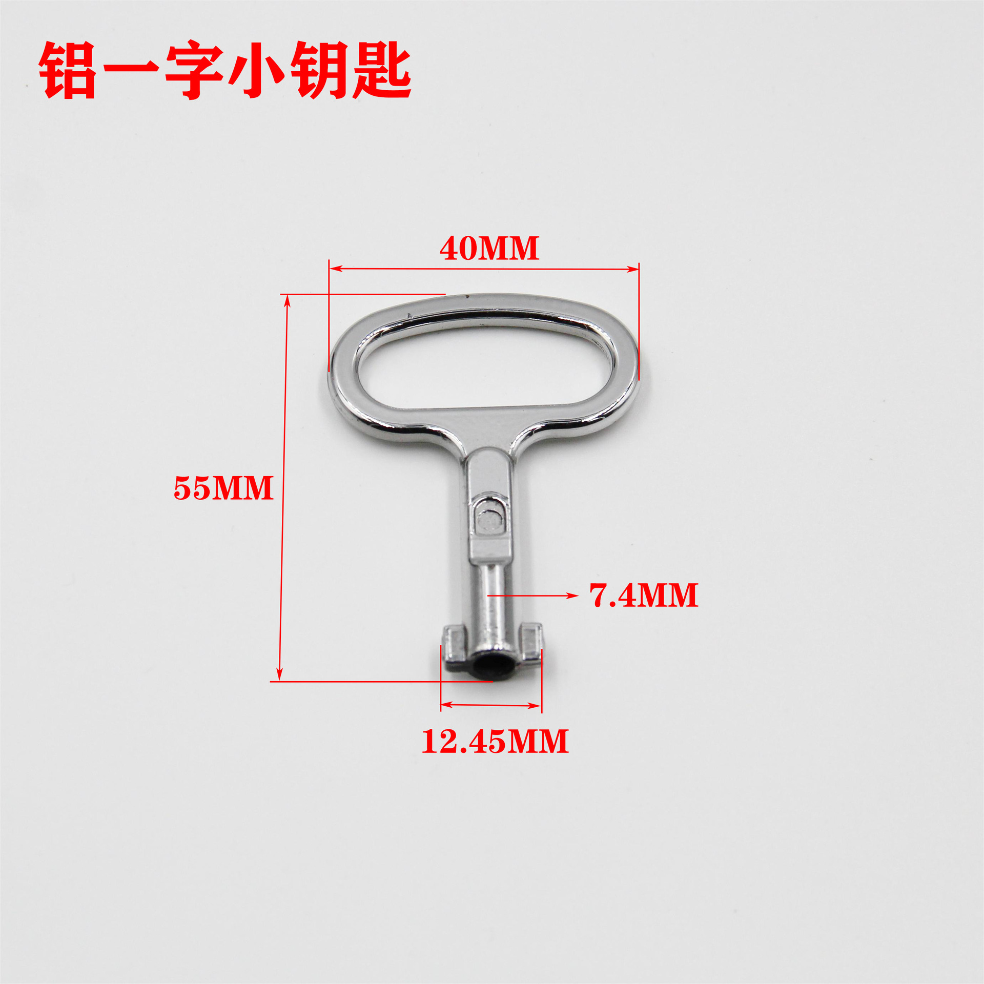 MS705三角 一字 四角钥匙 通用锁开 配电箱锁开 圆锁钥匙开详情7