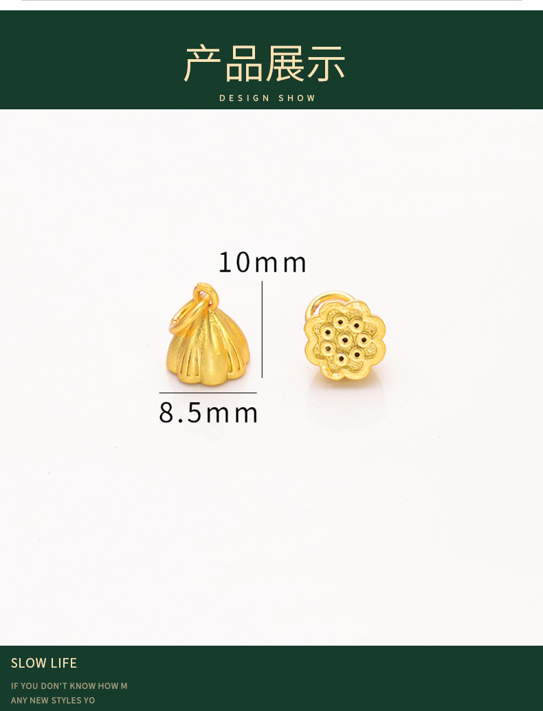 强保色沙金配件diy饰品古法金两世欢莲蓬吊坠手链手绳手串挂件详情3