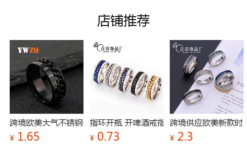 跨境不锈钢饰品 压花纹可转动链条开酒瓶钛钢戒指男款 情侣指环厂详情2