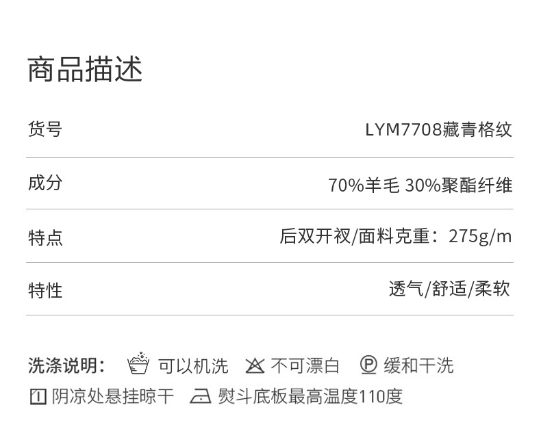70%羊毛高档男式西服套装男士西装高级感伴郎团服装商务职业正装详情17