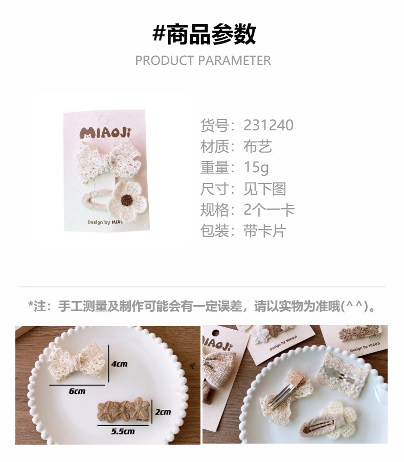French retro style, off-white fabric, lace, lace, bow, woolen woven, flower fringe, seaside hairpin for women pic 4