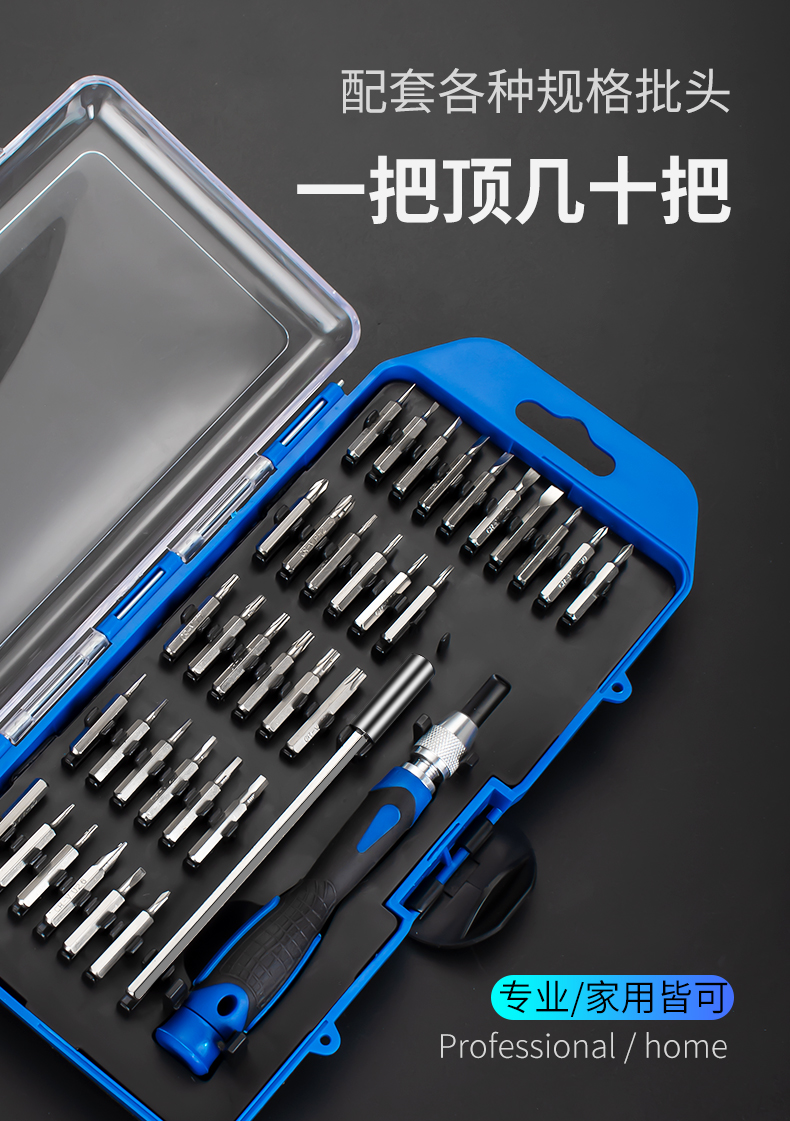 棘轮螺丝刀工具大全套装多功能梅花三角内六角异形改锥y型小献学详情3