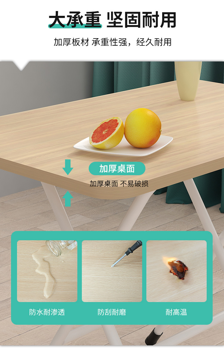 一件代发折叠桌家用小餐桌建议吃饭小桌子学生学习桌子宿舍长方形详情5