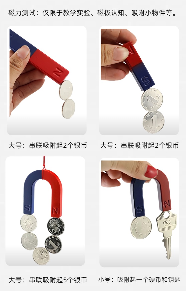 厂家直销教学吸铁石U/条形圆环形磁钢磁铁NS红蓝物理教学实验详情7