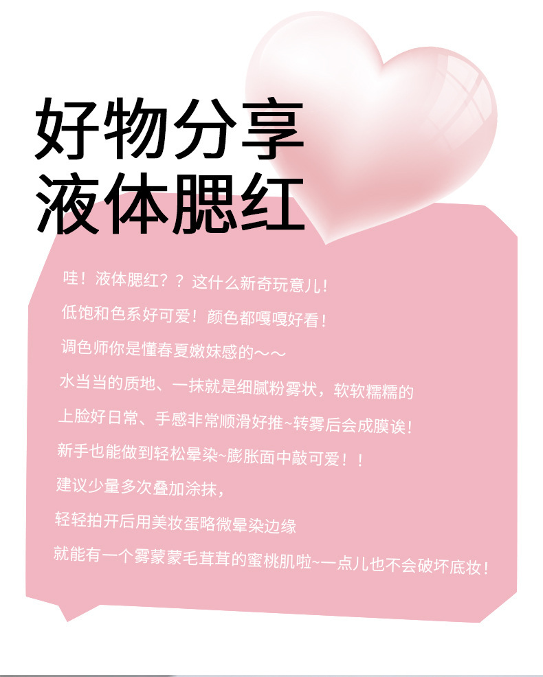 Gege bear戈戈小熊柔彩透粉液体腮红自然提亮修容平价哑光胭脂详情2