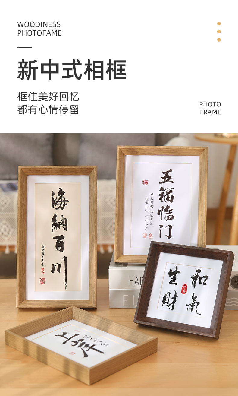 相框6寸相框书法摆台高级感8寸10寸横框自装大尺寸木质挂墙画框详情5