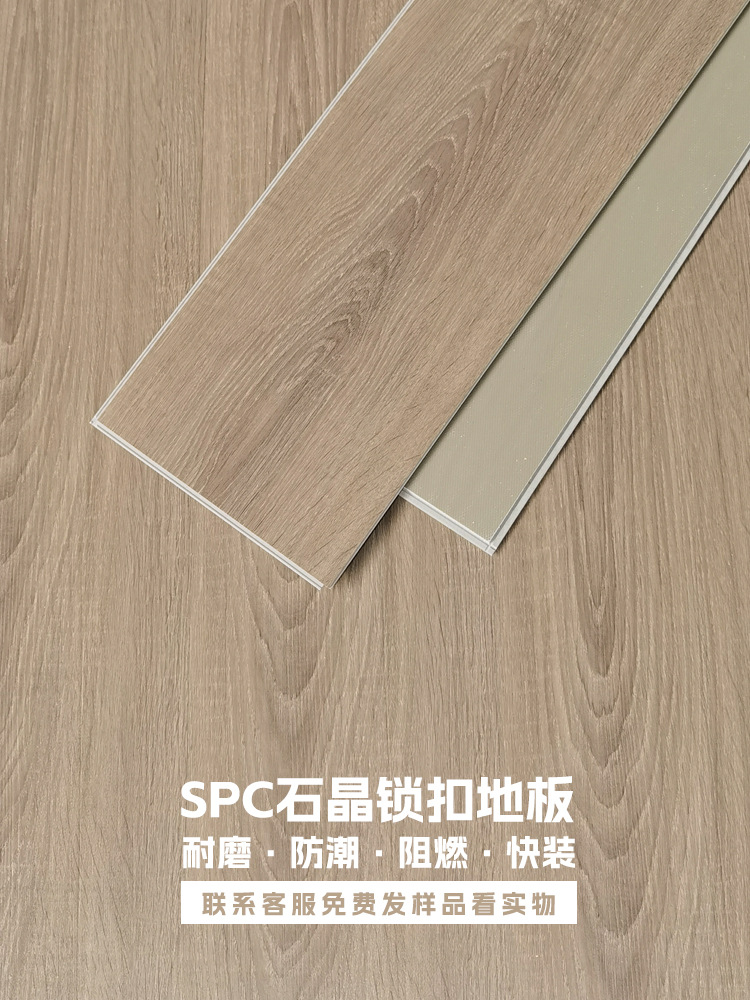 spc石塑锁扣地板厚耐磨防水卡扣式阻燃批发环保无醛塑胶石晶地板详情3
