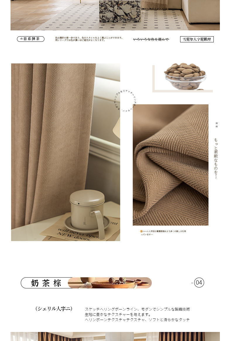 Thick, light-blocking Turkish Chenier Herringbone matcha green sun-proof and soundproof Keqiao curtains wholesale finished products pic 14