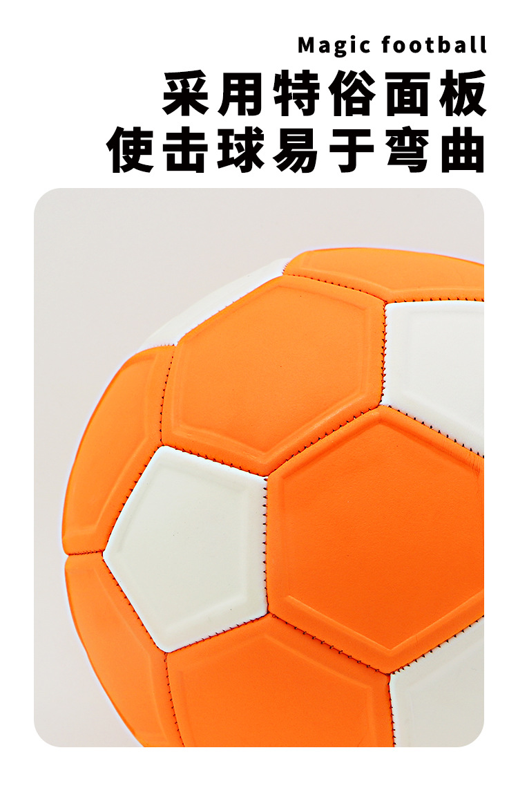 回弹弯刀弧线球魔法足球黑科技儿童学生回旋曲线球耐磨耐踢弹力球详情4