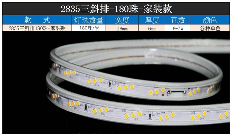 220v户外防水2835批发灯条七彩rgb工程亮化LED灯带5730家装室内灯详情11