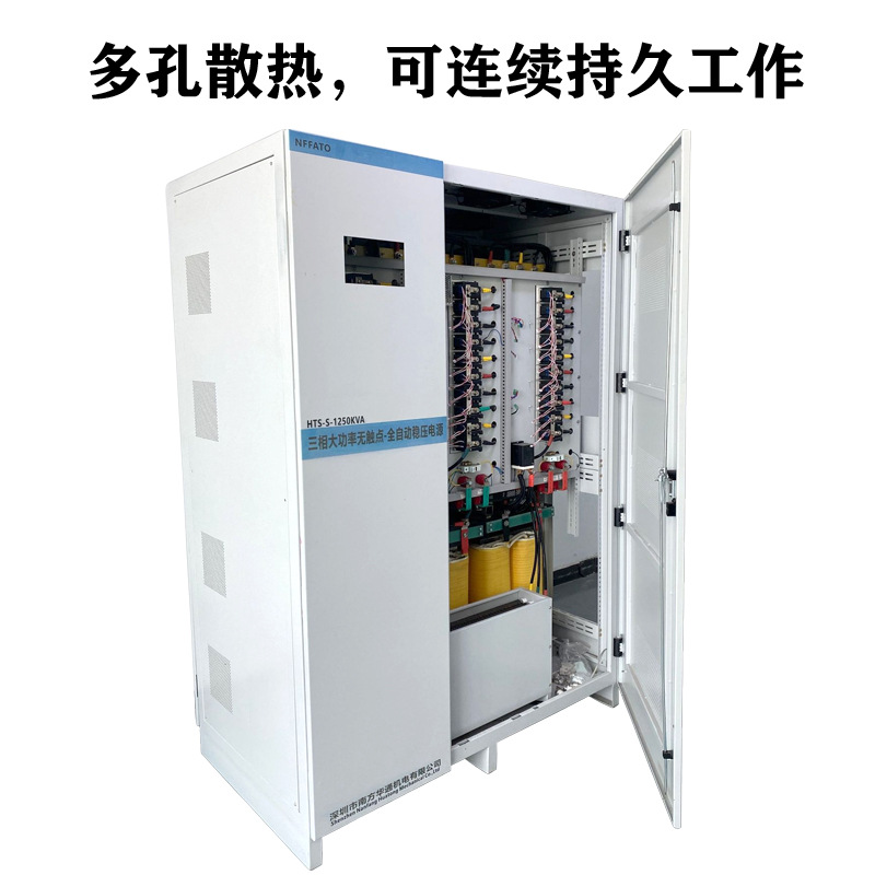 电压稳压器380V三相50kva大功率家用全自动操控稳压电源精度高详情3